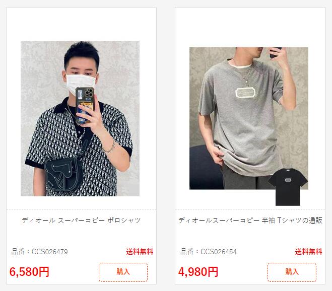 ディオールスーパーコピー 半袖 Tシャツの通販